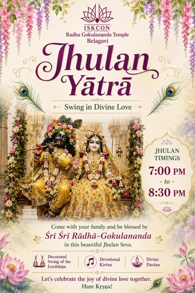 Jhulan yatra - 2026